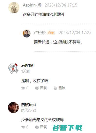 你都那么老了，还在每天写博客吗？ 精彩评论 微新闻 第3张